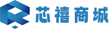 芯禧商城
